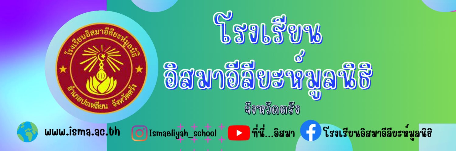 isma_school's profile banner image