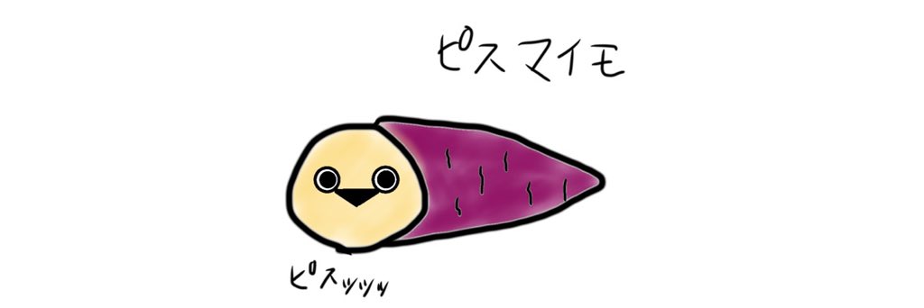 おいも banner