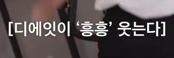 week__1004 Profile Banner