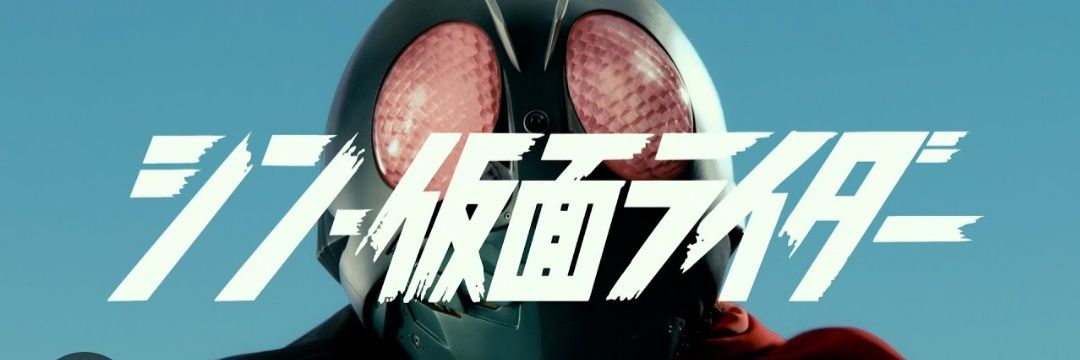 HONGO's banner