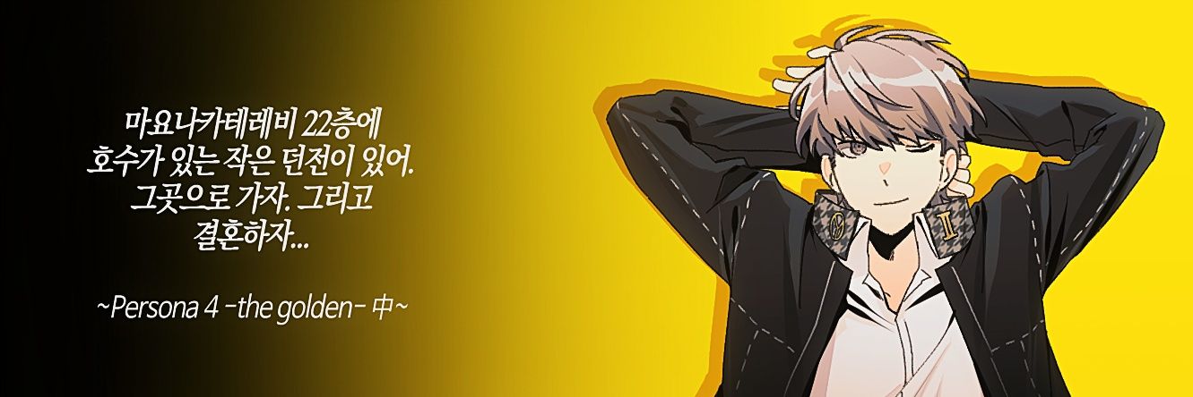 주악's banner