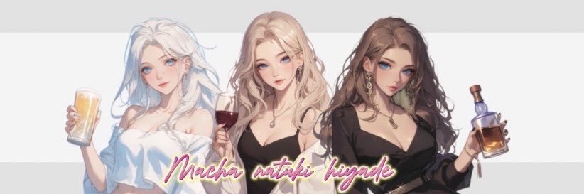 まちゃ🍻🦍💜 banner