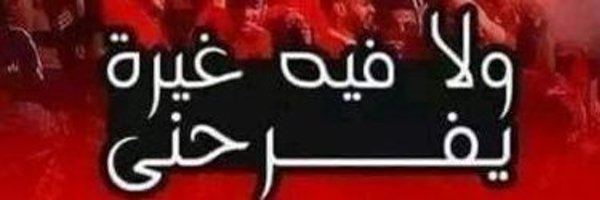 Tarekeedmohame4 Profile Banner