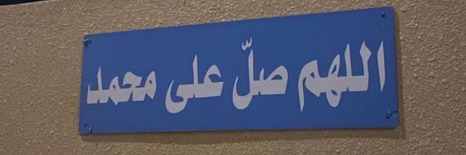 شهد Profile Banner