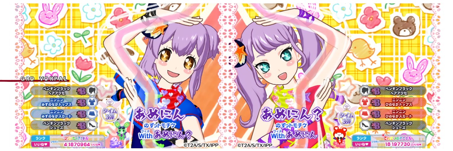 あめにん🍣🐙 banner