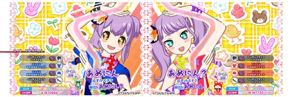ame_nin Profile Banner