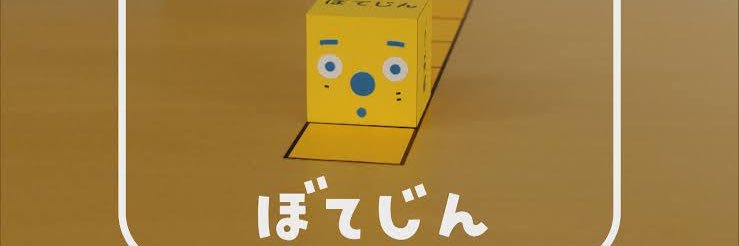 風評被害 banner