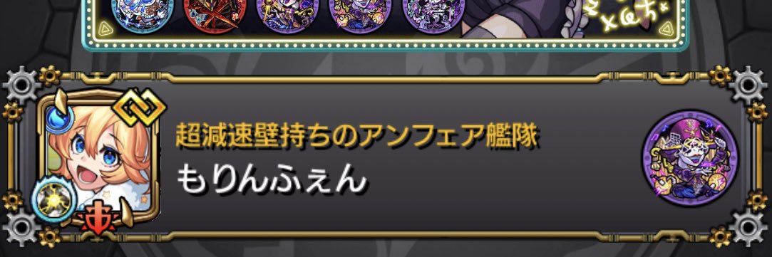 もりんふぇん banner