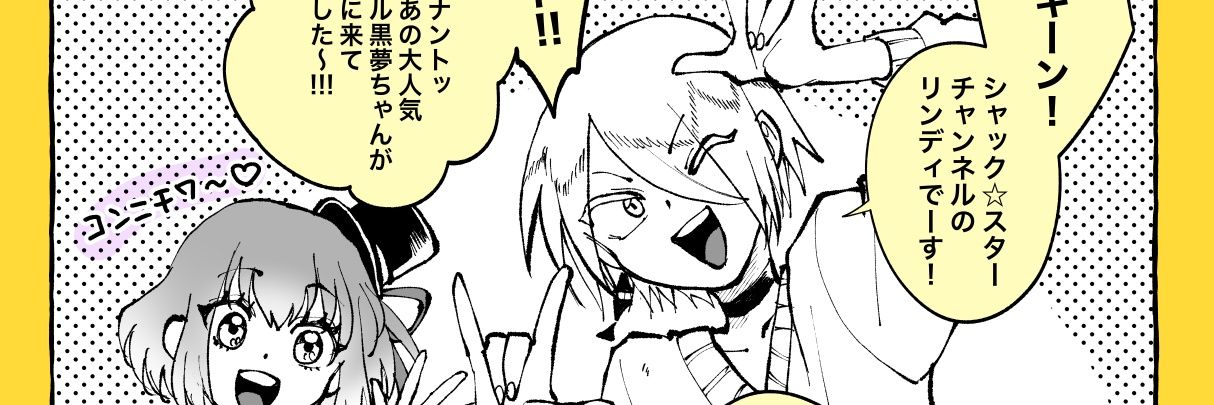 さわ banner