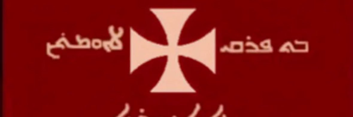 Frank (ܦ̮ܪܢܟ) banner