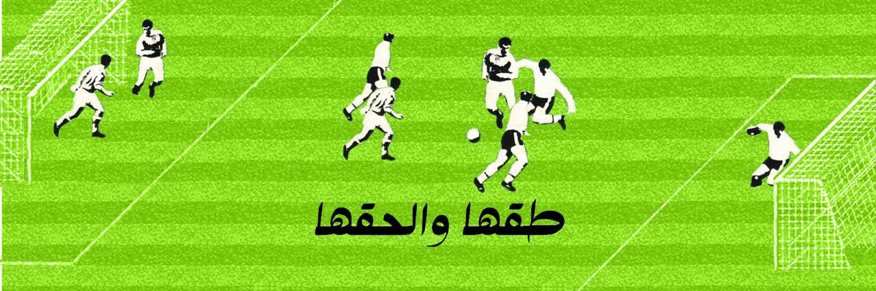 طابة ™ banner