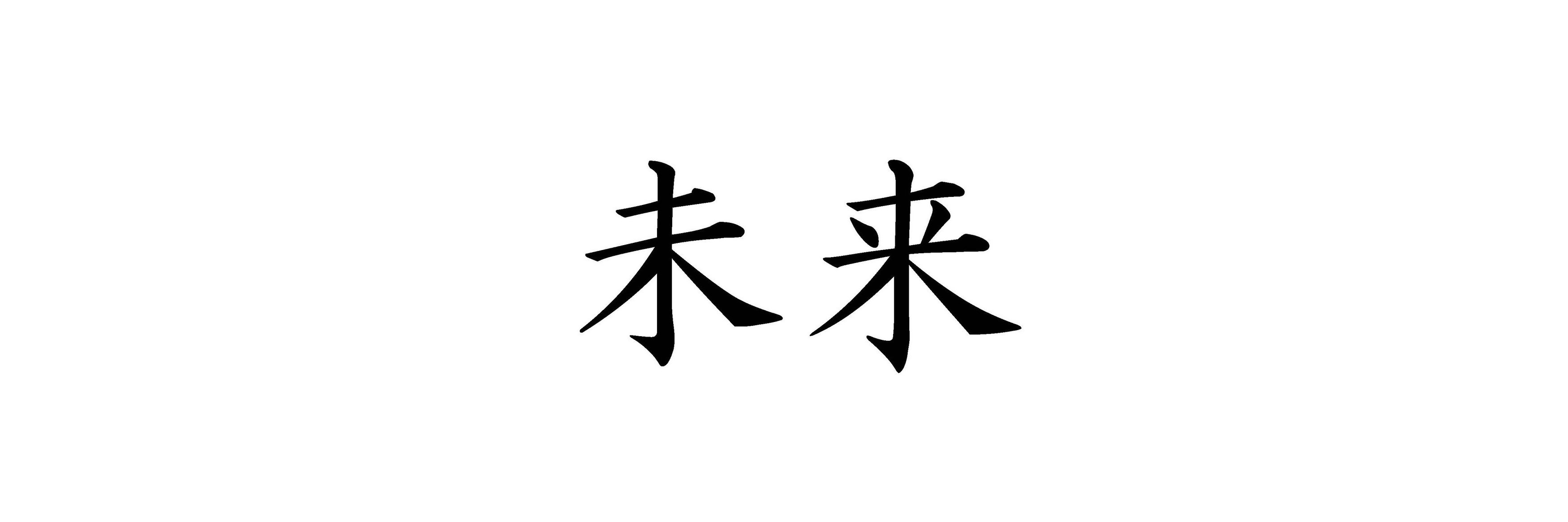 InfinityEtUltra's profile banner image