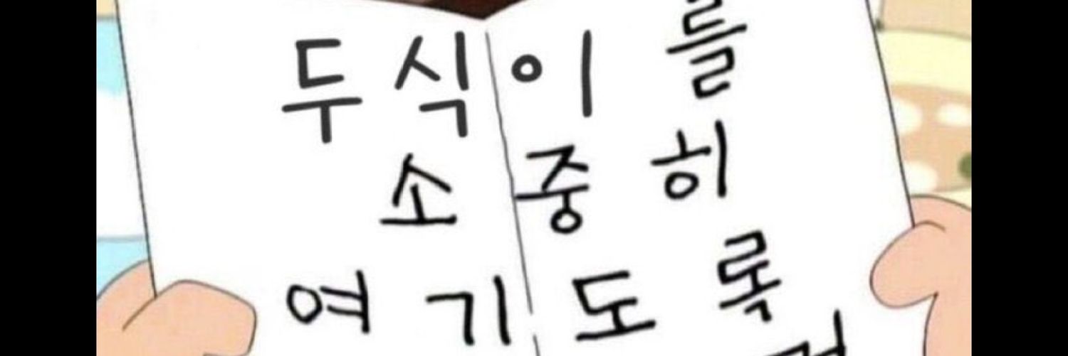 doosiking_v's profile banner image