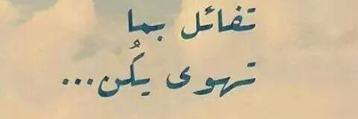 aahmedjwely's profile banner image