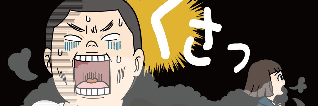 口臭bot banner