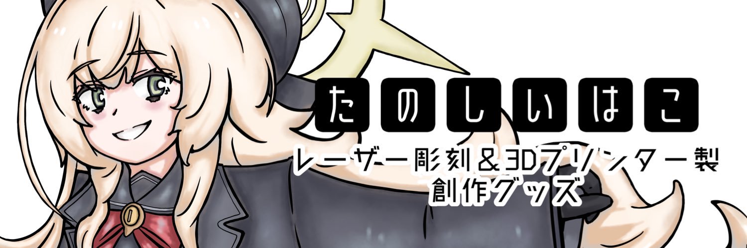 ミツツキ C106(土) 西 ね10a's banner