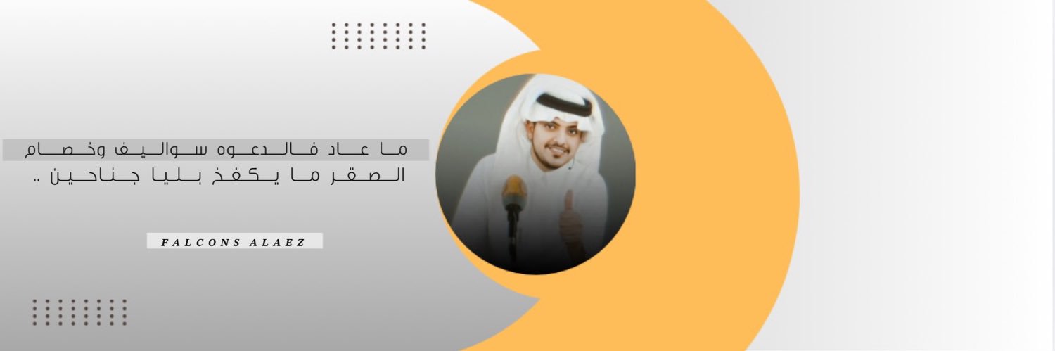 𝑭𝑨𝑳𝑪𝑶𝑵𝑺 𝑨𝑳𝑨𝑬𝒁 banner