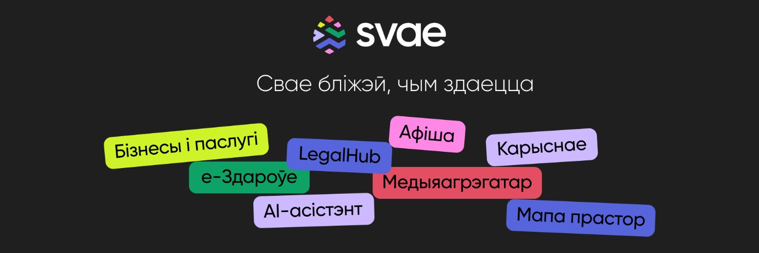 Svae. Аплікацыя для сваіх banner