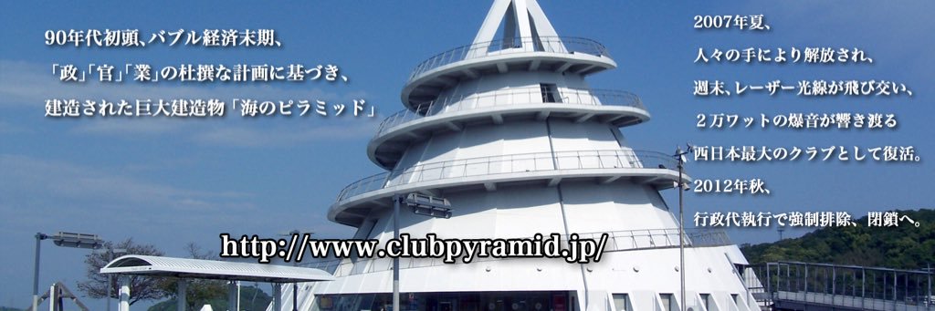 SEA_PYRAMID's profile banner image