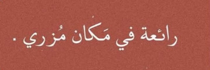 شهد و طحينة banner