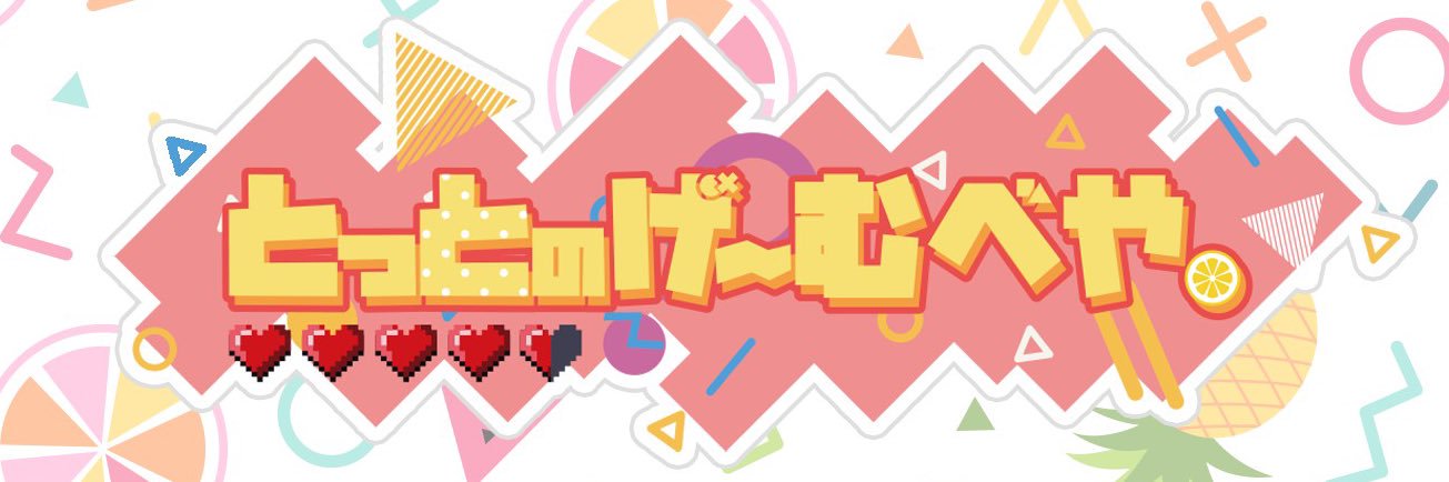 とっと♡ banner