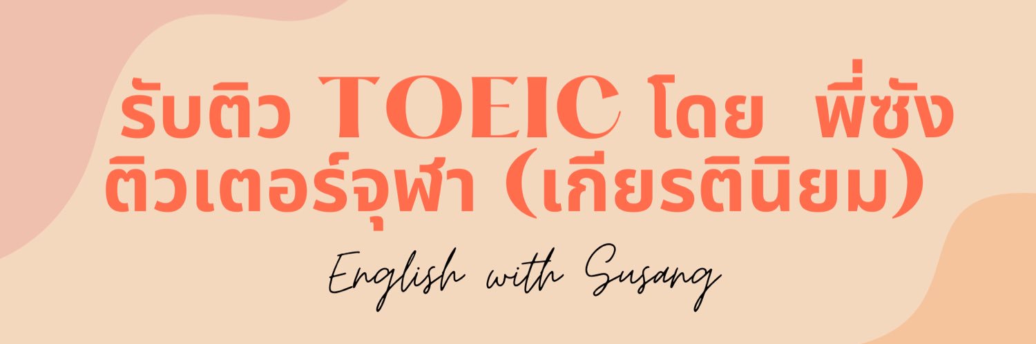 Toeic shortnote By Sang Chula : TOEIC 950 banner