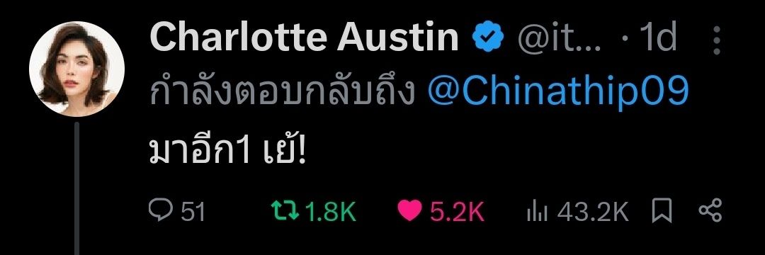 Chinathip09's profile banner image