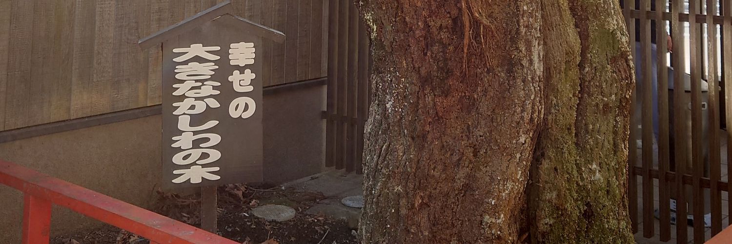 😈ぴっぴ😈🎰（瀬能　優）🎰 banner