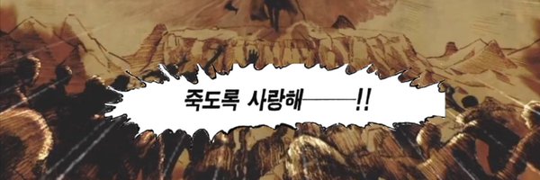 doitchu_u Profile Banner