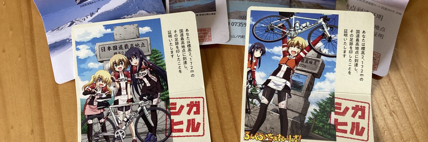 Shu スキー -3/29 banner