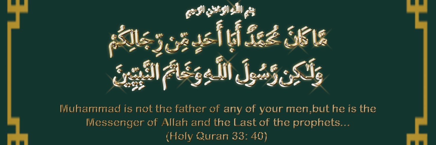 Bᵢₙₜ ₑ Aᵢₛₕₐ 🇵🇰 banner