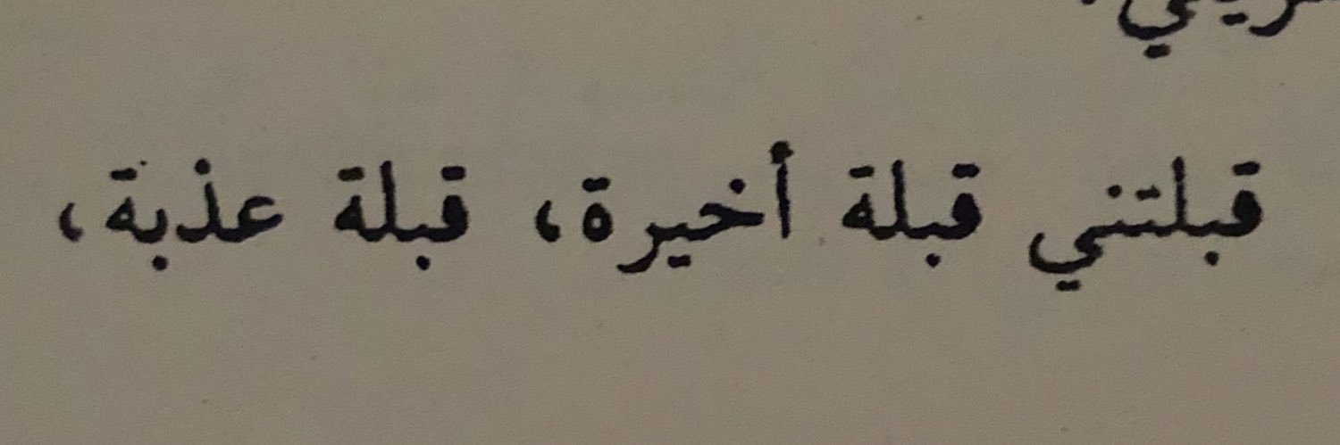 Malik 🇵🇸🇪🇬 banner