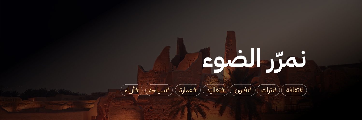 Almanwar المنور banner