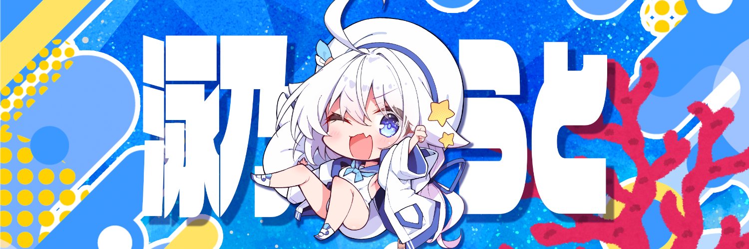 泳乃うと🐬お絵描き＆VTuber's banner