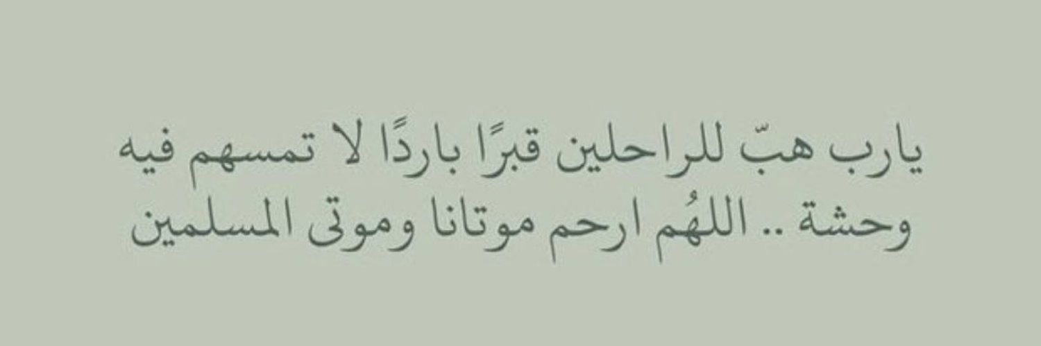 صدقه جارية لـ مريم عدل banner