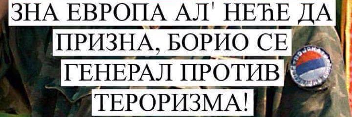 Mинистарка 🇷🇸 Kosovo is Serbia/Косово это Сербия banner