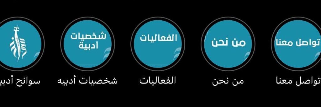 سوانح أدبية عربية banner