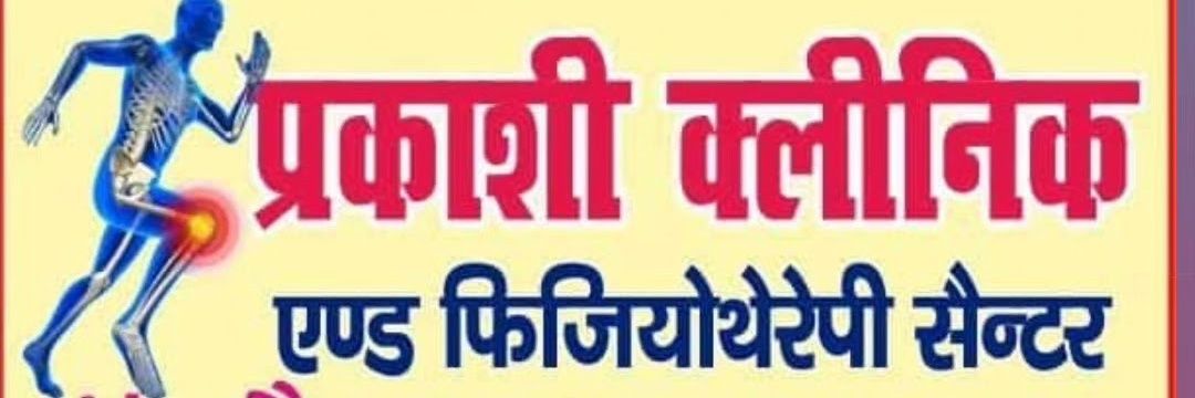 drgoravkashyap1's profile banner image