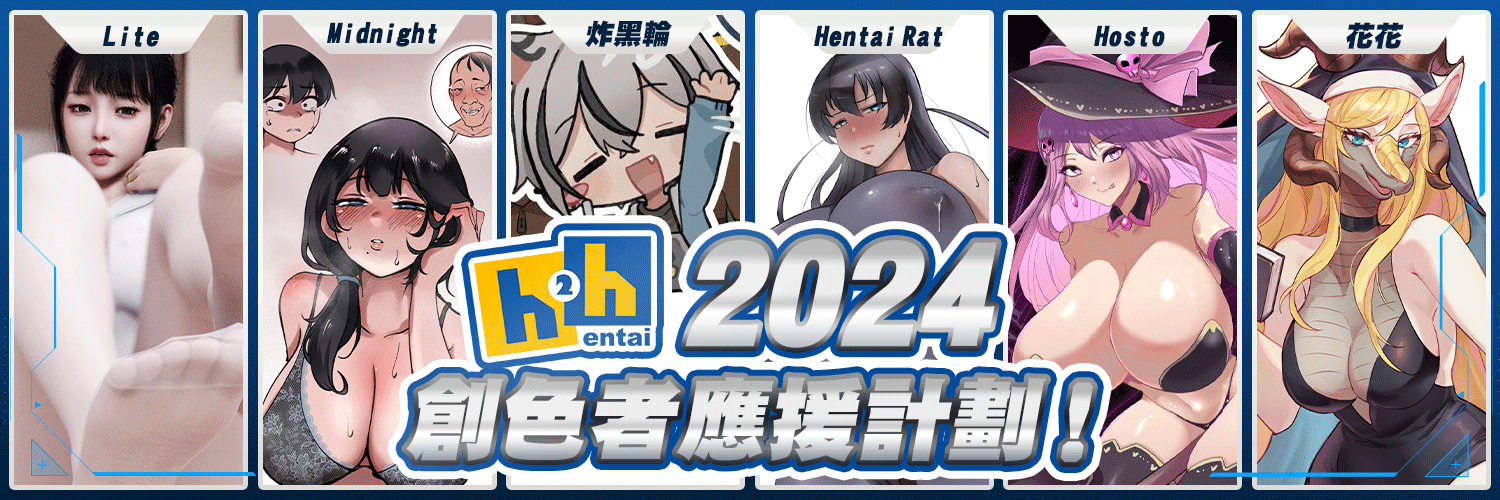 H2H－10/3日結束營運 banner