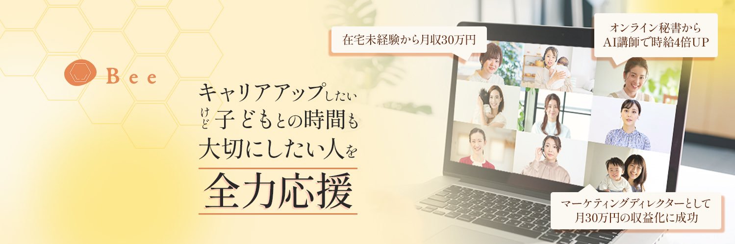 提案力ママ🐝きくはち's banner