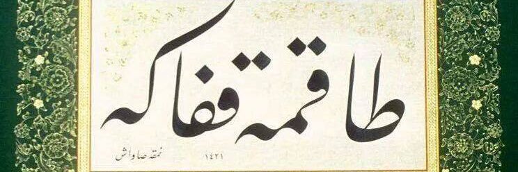 Tuğçe 🇪🇸🇰🇿🇰🇬🇹🇲🇺🇿🇨🇾🇦🇿🇹🇷 banner