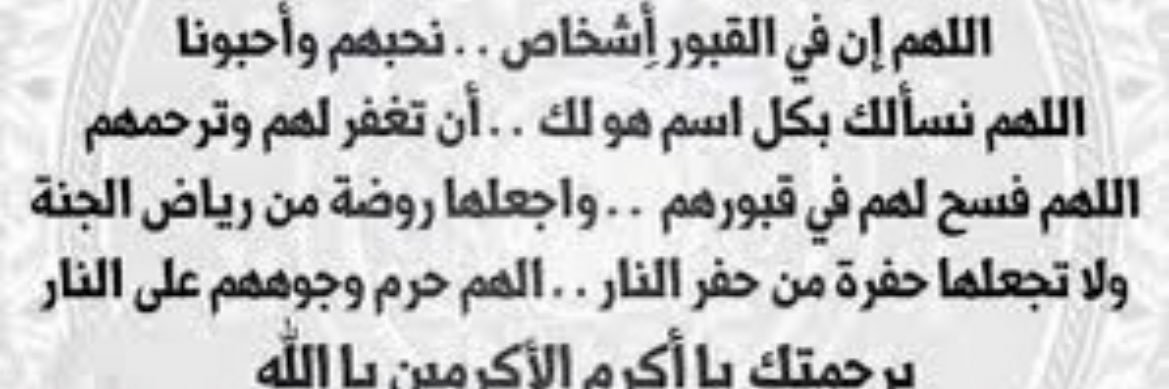 صدقه جاريه لـ امي سكراء كديميس banner