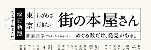 wakkyhr Profile Banner