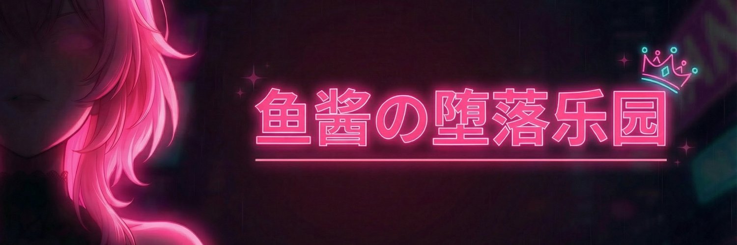 Yujiang_Sama's profile banner image