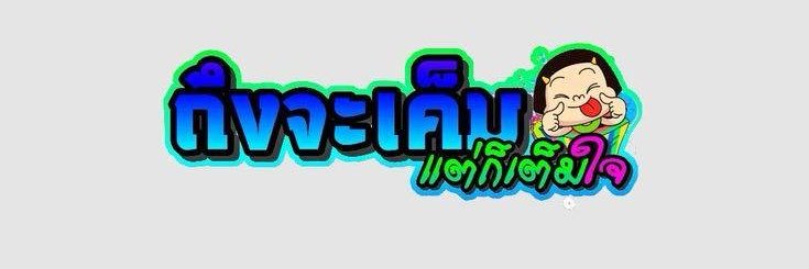 ชมคลิปเด็ดทางนี้🔞 banner