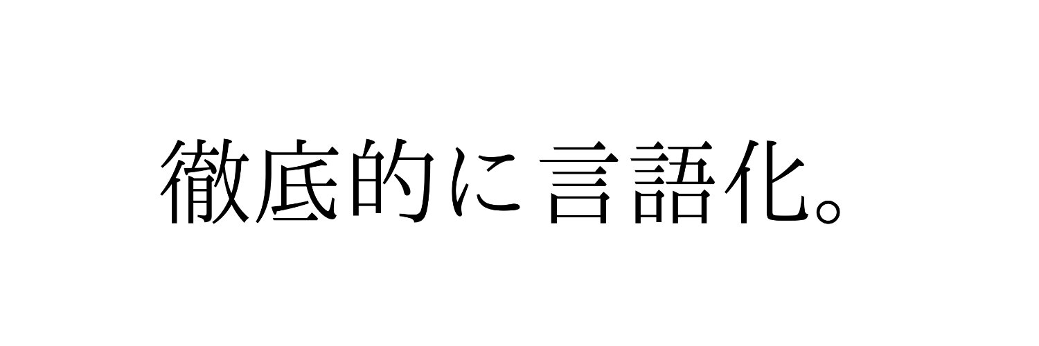 なこ@言語化するマーケター banner