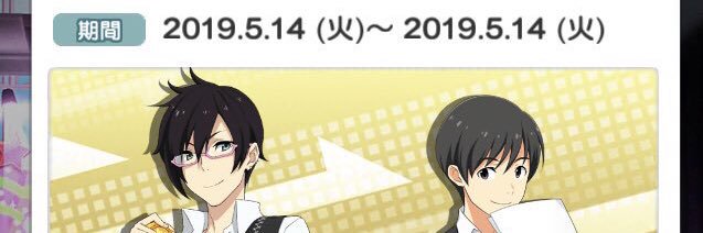 愛憎 banner