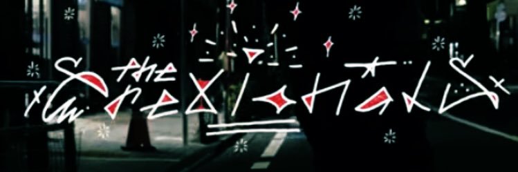 THE EREXIONALs下北沢支店 banner