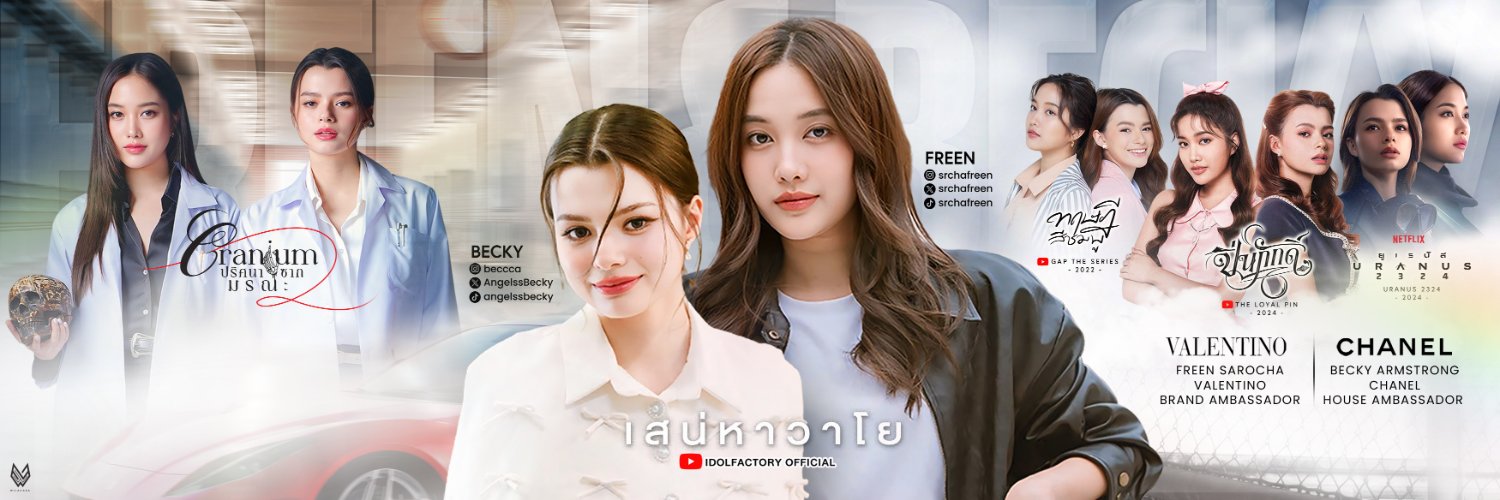 แฟนพี่ฟรีนตัวจริง//มามี้(ปลอม)เบคเบค's banner