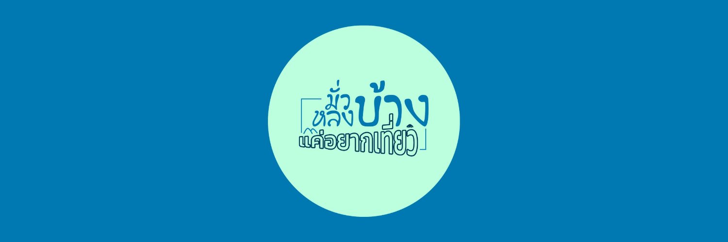 Purin ข้าวเดอะเมเนวี banner